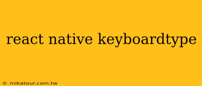 react native keyboardtype