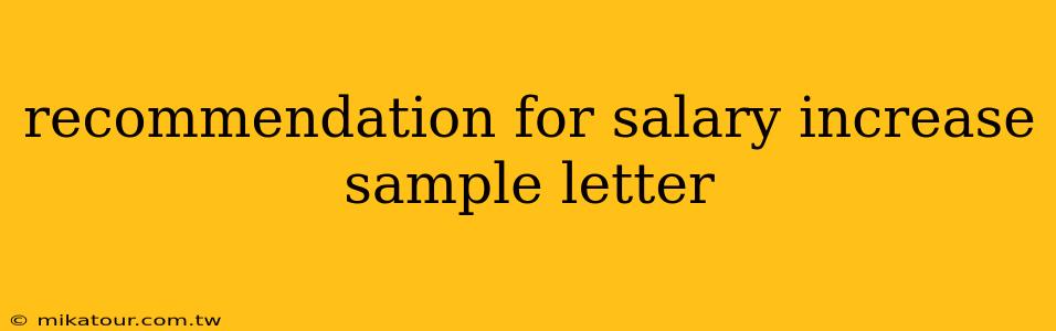 recommendation for salary increase sample letter