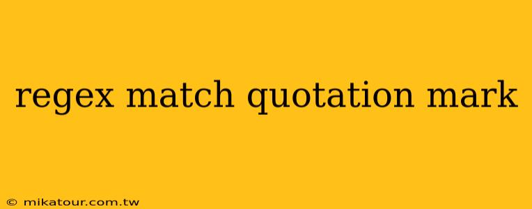 regex match quotation mark