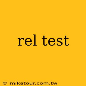 rel test