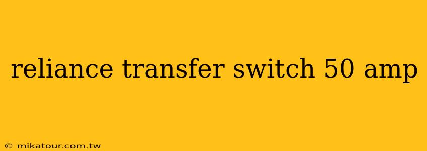 reliance transfer switch 50 amp