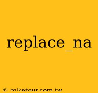 replace_na