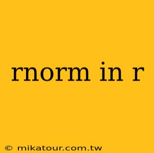 rnorm in r