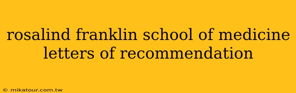 rosalind franklin school of medicine letters of recommendation