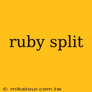 ruby split