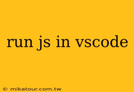 run js in vscode