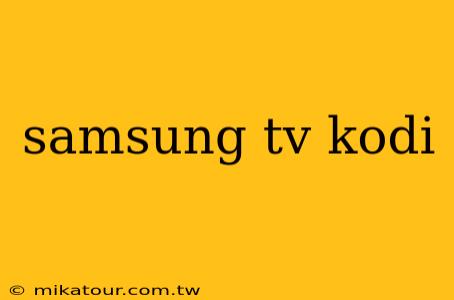 samsung tv kodi