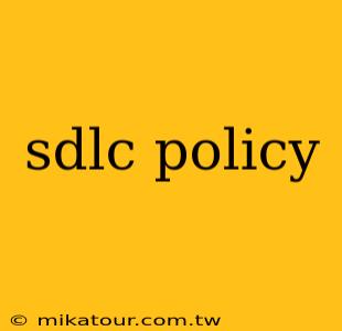 sdlc policy