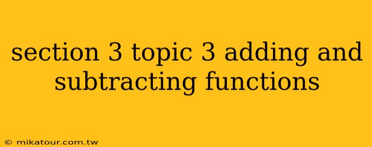 section 3 topic 3 adding and subtracting functions