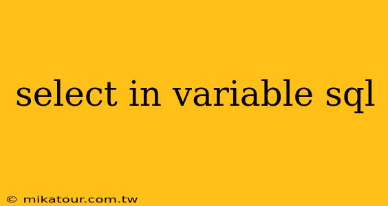 select in variable sql