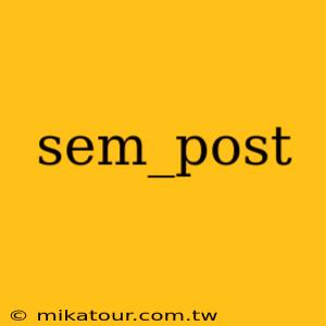 sem_post