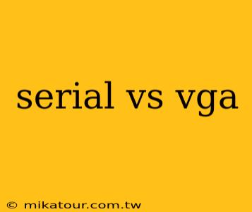 serial vs vga