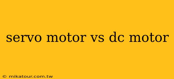 servo motor vs dc motor