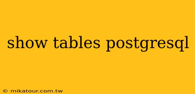 show tables postgresql