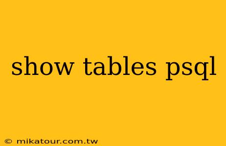 show tables psql