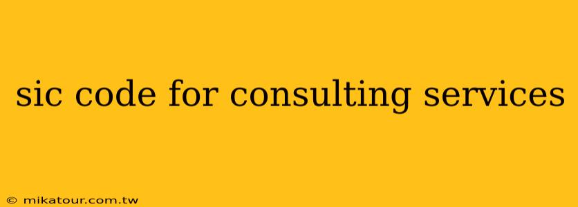 sic code for consulting services