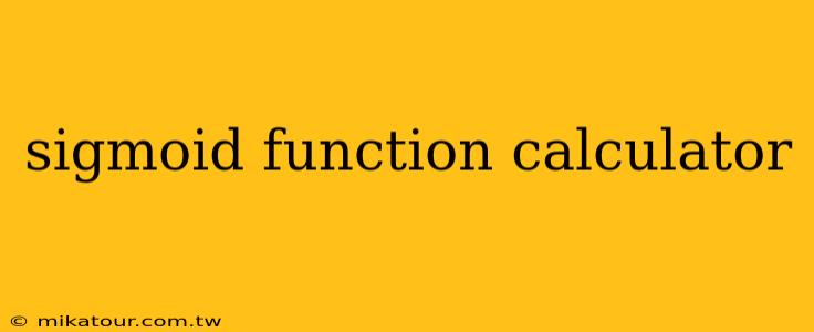 sigmoid function calculator