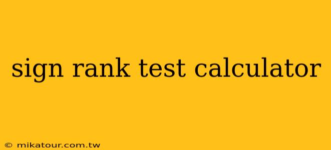 sign rank test calculator