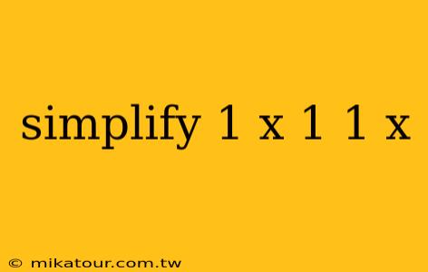 simplify 1 x 1 1 x