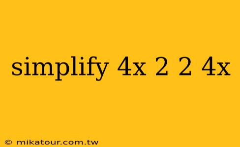 simplify 4x 2 2 4x