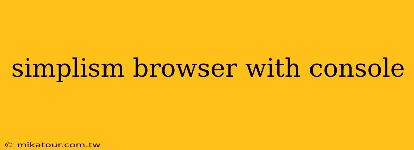 simplism browser with console