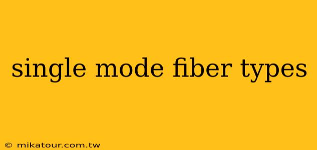 single mode fiber types