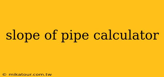 slope of pipe calculator