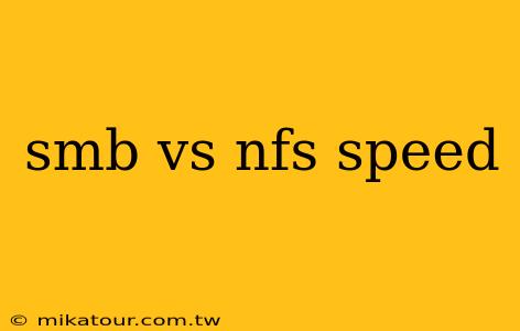 smb vs nfs speed