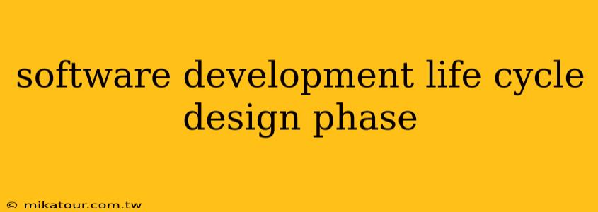 software development life cycle design phase