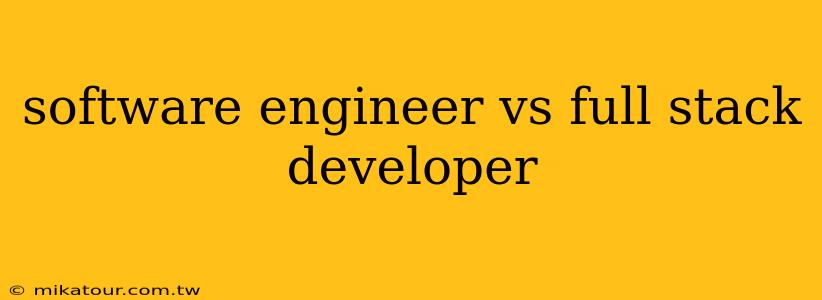 software engineer vs full stack developer