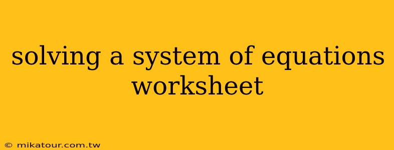 solving a system of equations worksheet