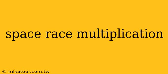 space race multiplication