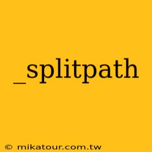 _splitpath