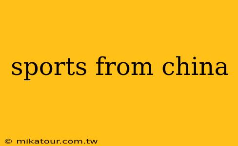 sports from china