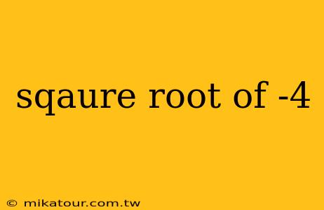 sqaure root of -4