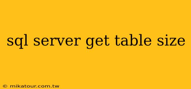 sql server get table size