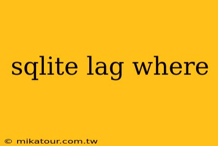 sqlite lag where