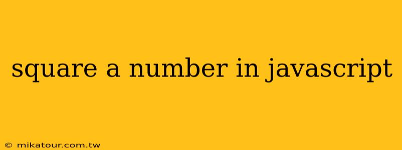 square a number in javascript