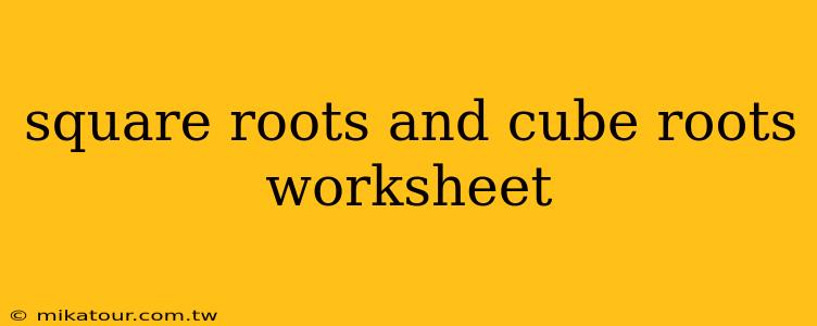 square roots and cube roots worksheet