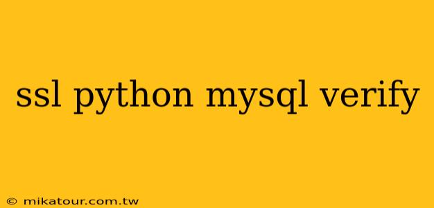 ssl python mysql verify