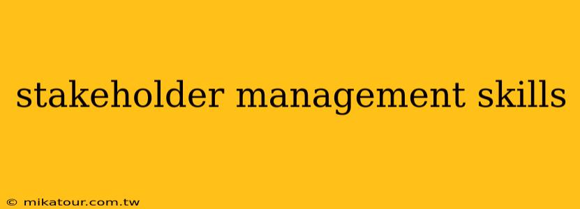 stakeholder management skills