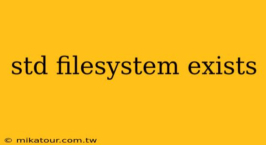 std filesystem exists