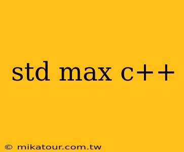 std max c++