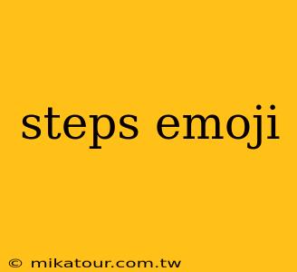 steps emoji