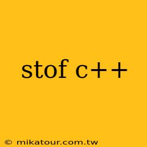 stof c++