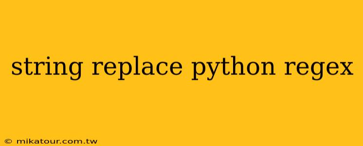 string replace python regex