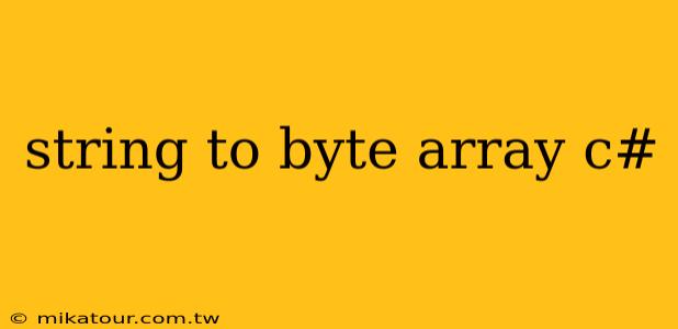 string to byte array c#