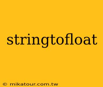 stringtofloat