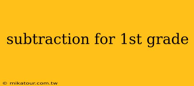 subtraction for 1st grade