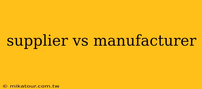 supplier vs manufacturer